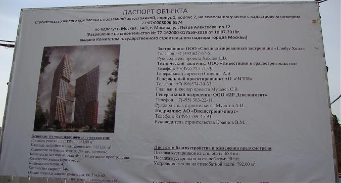 ЖК КутузовGRAD II (КутузовГрад II), паспорт объекта, фото -1 Квартирный контроль