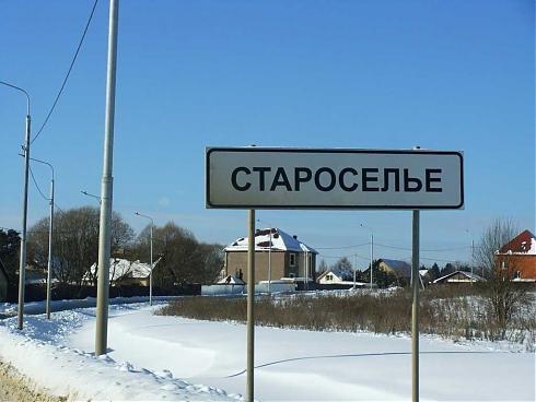 Дом в староселье ход строительства