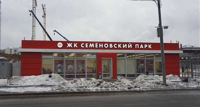 ЖК Семеновский парк, офис продаж, вид с Вольной ул., фото 7 Квартирный контроль