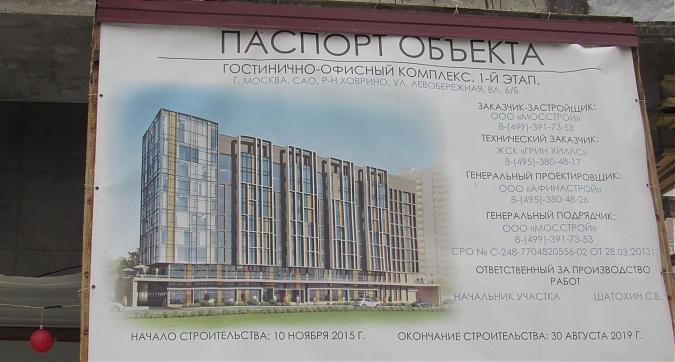 ЖК Янтарь-Apartments (Комплекс апартаментов Янтарь-Apartments), паспорт объекта, фото - 1 Квартирный контроль