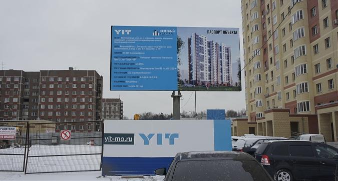 ЖК Северный квартал, вид с Проспекта Ленина, фото 4 Квартирный контроль