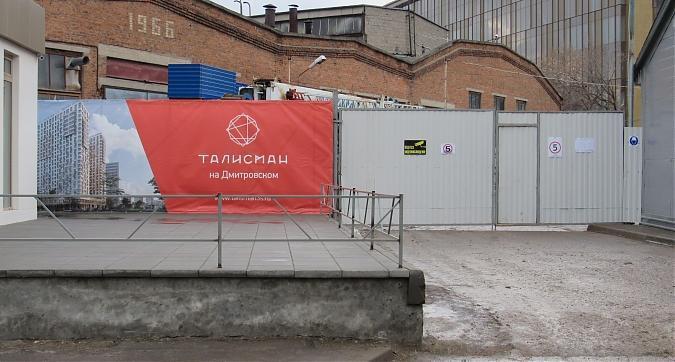 ЖК Талисман на Дмитровском, вид на строительную площадку с Проектируемого пр-да, фото - 6 Квартирный контроль