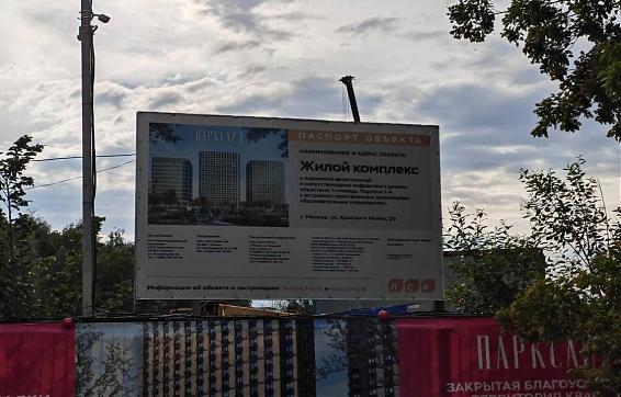Ход строительства ЖК Парксайд. Июнь 2024, фото 11 Квартирный контроль