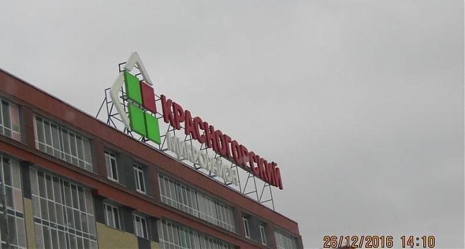 Мкрн Красногорский - вид на корпуса 3 и 4 со стороны улицы Белобородова Квартирный контроль