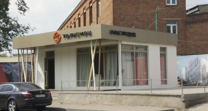 ЖК "Талисман" на Дмитровском, офис продаж, вид с Проектируемого проезда № 2236, фото 7 Квартирный контроль