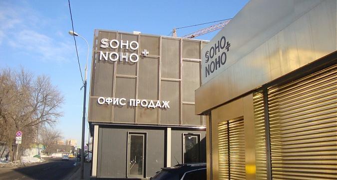 ЖК Soho+Noho, офис продаж, фото -1 Квартирный контроль