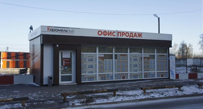 ЖК Карамельный, офис продаж, вид с Хлебозаводского проезда, фото 3 Квартирный контроль