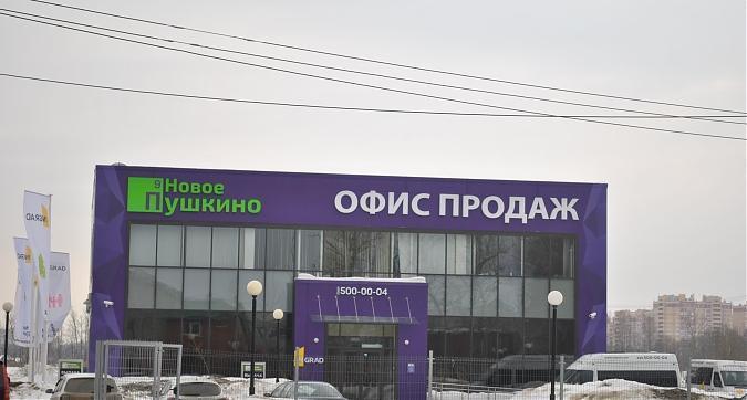 ЖК Новое Пушкино - офис продаж Квартирный контроль
