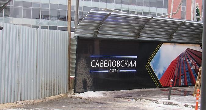 ЖК Савеловский Сити, строительная площадка, корпус Whiteman, фото -6 Квартирный контроль