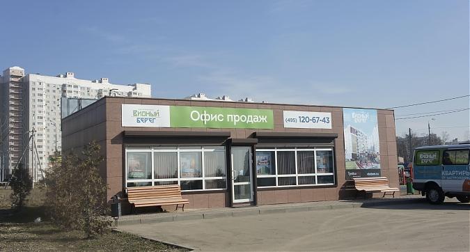 ЖК Видный Берег - 2, офис продаж, вид с Калиновой ул., фото 1 Квартирный контроль