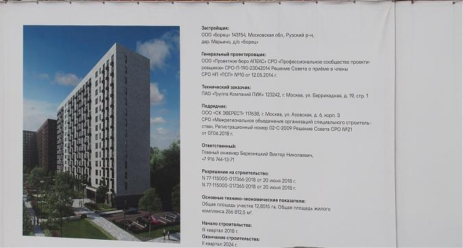 ЖК Шереметьевский, паспорт объекта, вид с улицы Складочная, фото - 8 Квартирный контроль