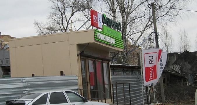 ЖК Андреевка - вид на офис продаж со стороны Староандреевской улицы Квартирный контроль