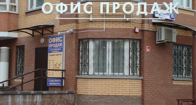 ЖК на Ленинском проспекте, офис продаж, фото -1 Квартирный контроль