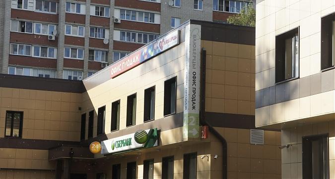 ЖК ВЛЮБЕРЦЫ, офис продаж, вид с ул. Шевлякова, фото 7 Квартирный контроль