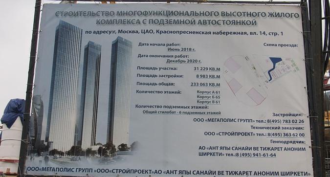 ЖК Capital Towers (Капитал Тауэрс), паспорт объекта, вид с Краснопресненской набережной, фото - 1 Квартирный контроль