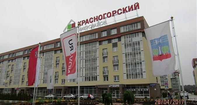 Микрорайон Красногорский - вид на комплекс со стороны Волоколамского шоссе Квартирный контроль