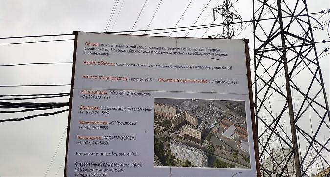 ЖК Котельнические высотки, паспорт объекта, вид с Кузьминской ул., фото 10 Квартирный контроль