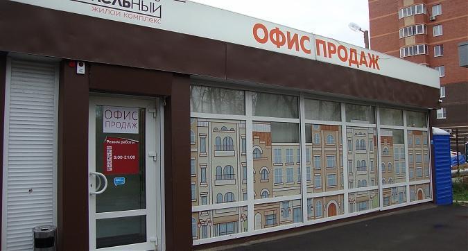 ЖК Карамельный, офис продаж, вид с Хлебозаводского пр-да, фото - 3 Квартирный контроль
