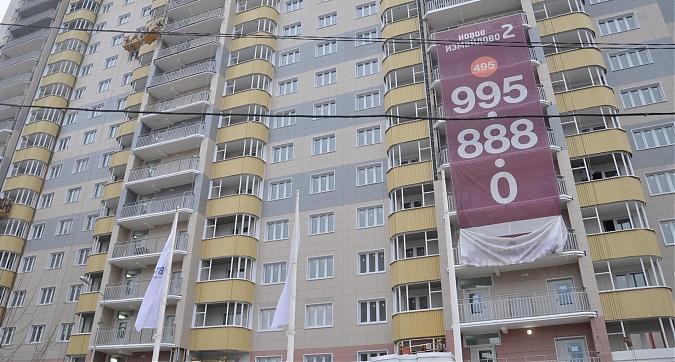 ЖК Новое Измайлово 2, 15-й корпус, вид с улицы Некрасова, фото 4 Квартирный контроль