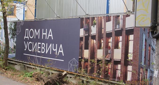ЖК "Дом на Усиевича", строительные работы, фото -10 Квартирный контроль