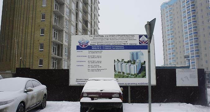 ЖК Южное Видное, вид с улицы Егорьевской, фото 6 Квартирный контроль