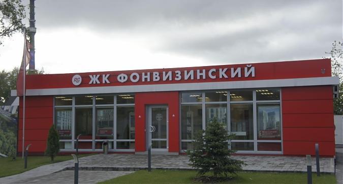 ЖК Фонвизинский, офис продаж, вид с Проектируемого проезда № 6564, фото 3 Квартирный контроль