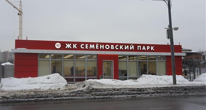ЖК Семёновский парк, офис продаж, вид с Вольной ул., фото 3 Квартирный контроль