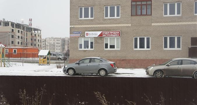 ЖК Новое Бисерово 2, вид с Бисеровского шоссе, фото 6 Квартирный контроль