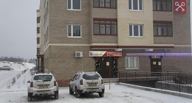 ЖК Новое Бисерово 2, офис продаж, вид с Бисеровского шоссе, фото 9 Квартирный контроль