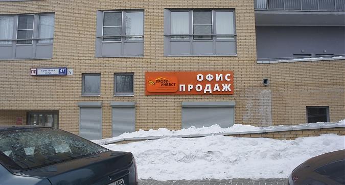 ЖК Ривер-Парк, г. Королёв, офис продаж, вид с Советской ул., фото 3 Квартирный контроль
