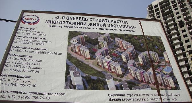UP-квартал Сколковский (АП-Квартал), паспорт объекта, вид с ул. Чистяковой, фото -6 Квартирный контроль