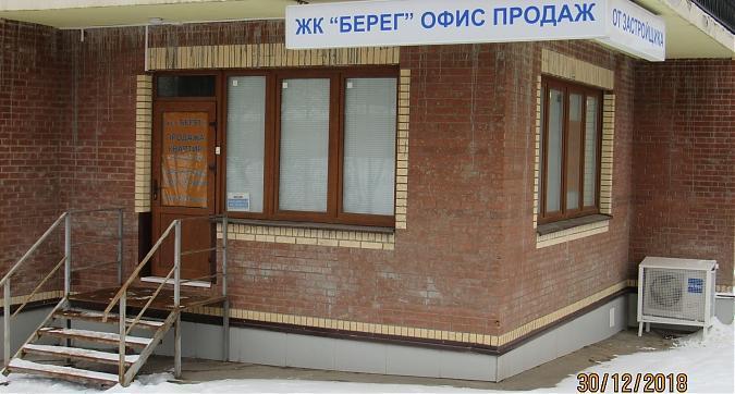 ЖК Берег, офис продаж, фото - 1 Квартирный контроль