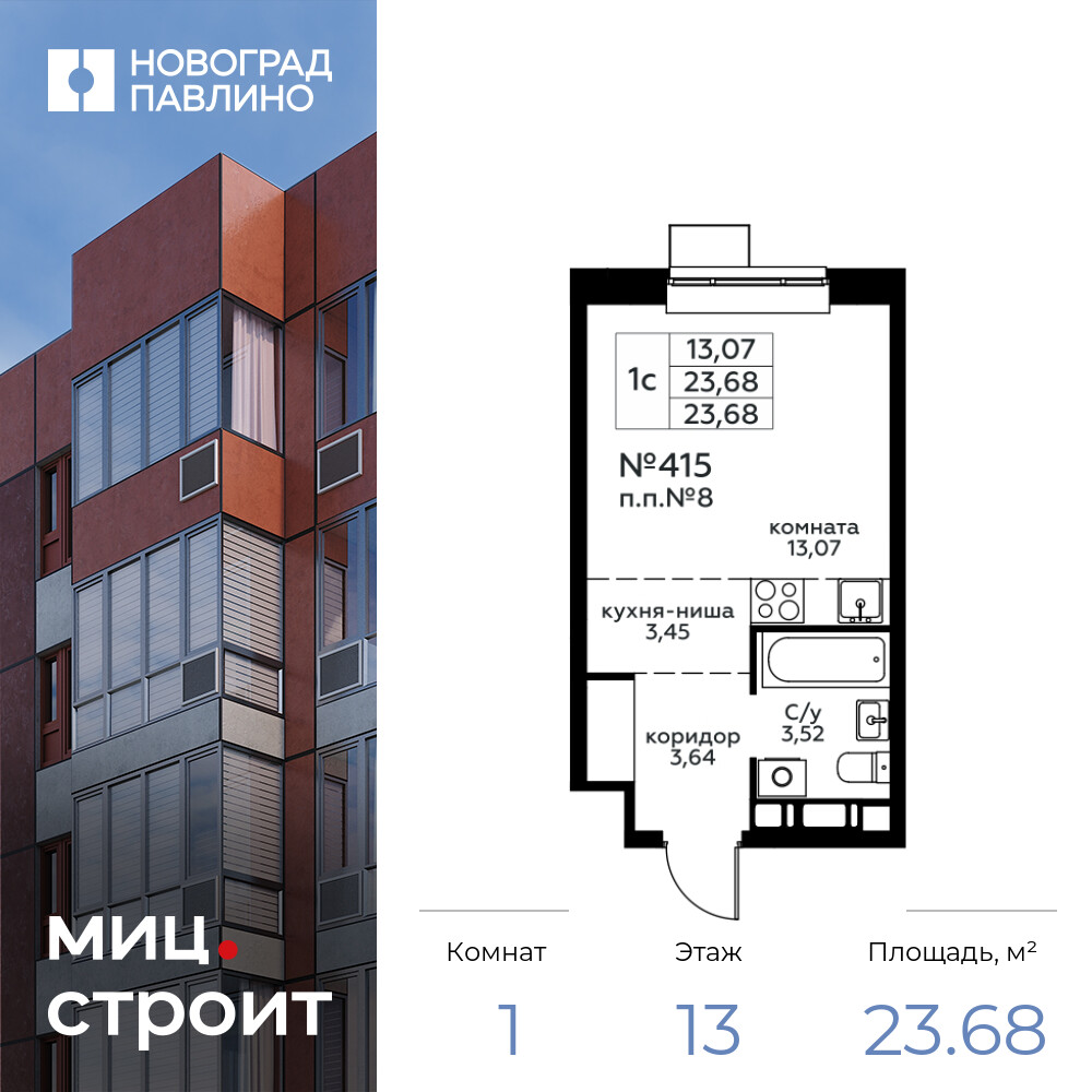 Контрольный покупатель - Новоград «Павлино»: между парком и Москвой