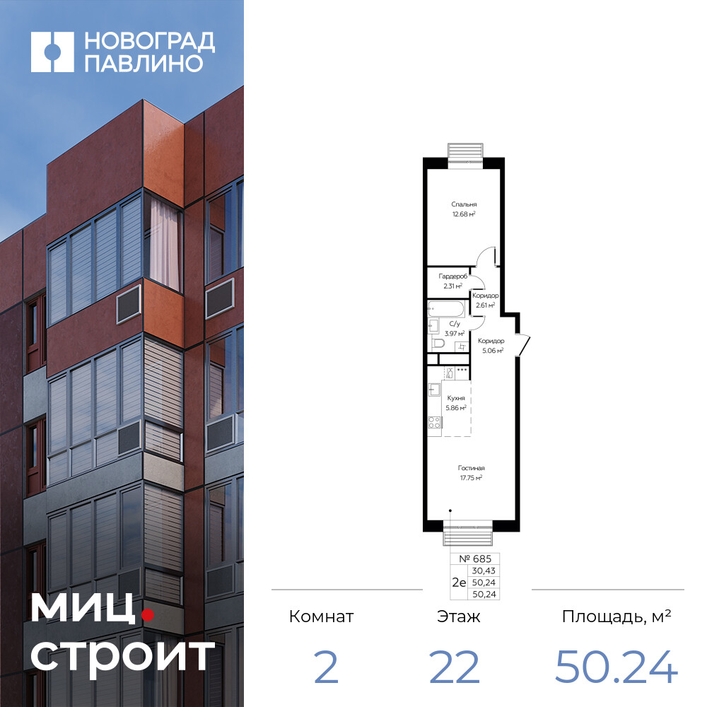 Контрольный покупатель - Новоград «Павлино»: между парком и Москвой